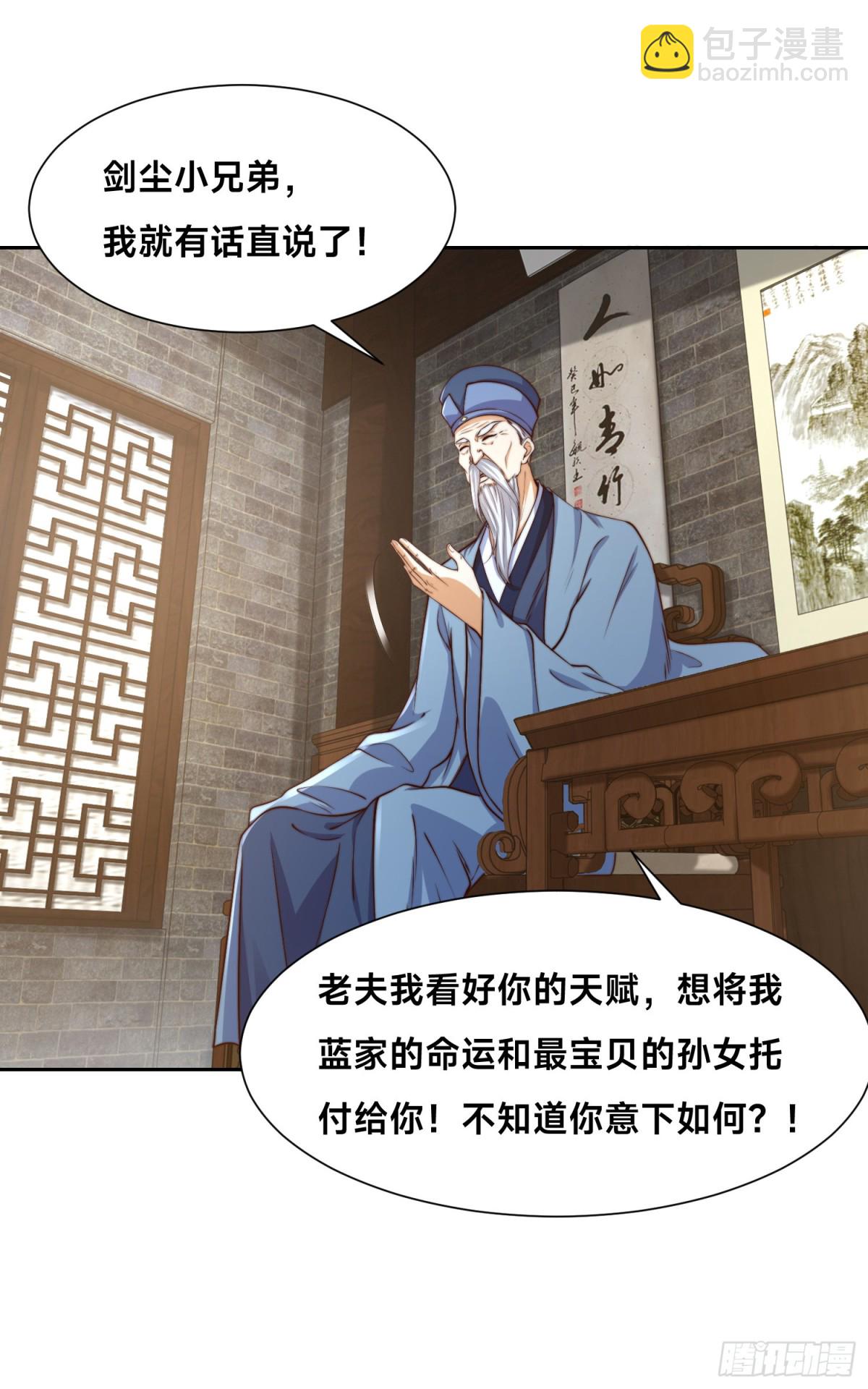 143、蓝名家族的想法-第143话