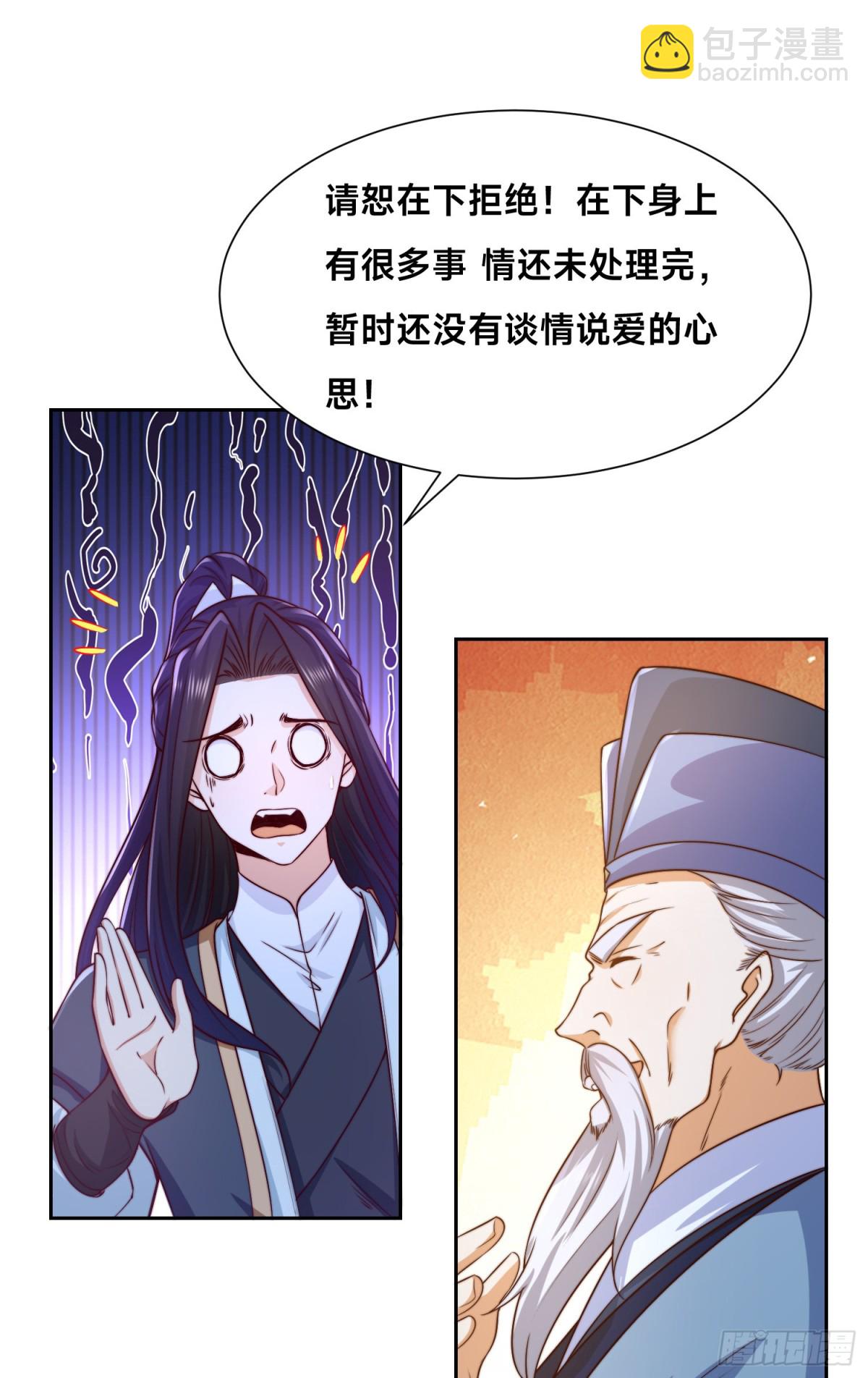 143、蓝名家族的想法-第143话