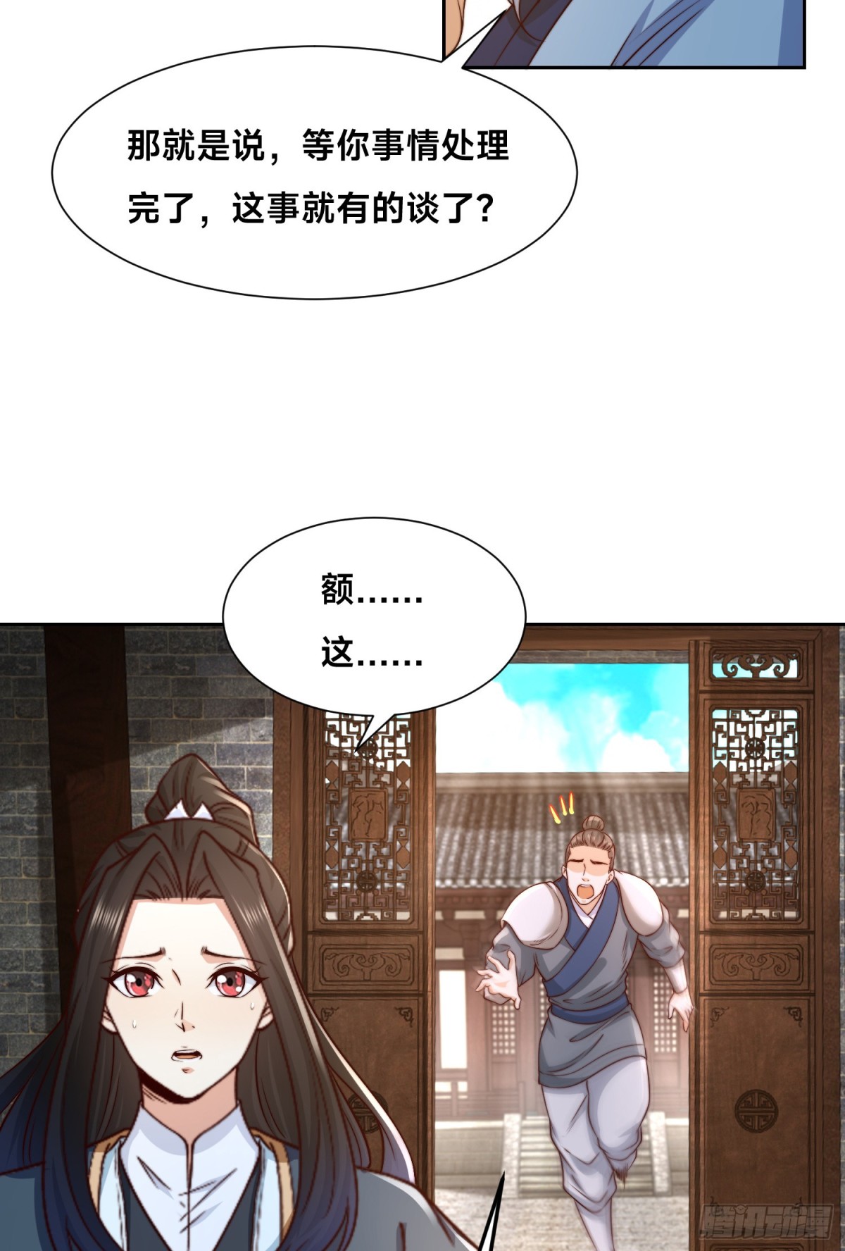 143、蓝名家族的想法-第143话
