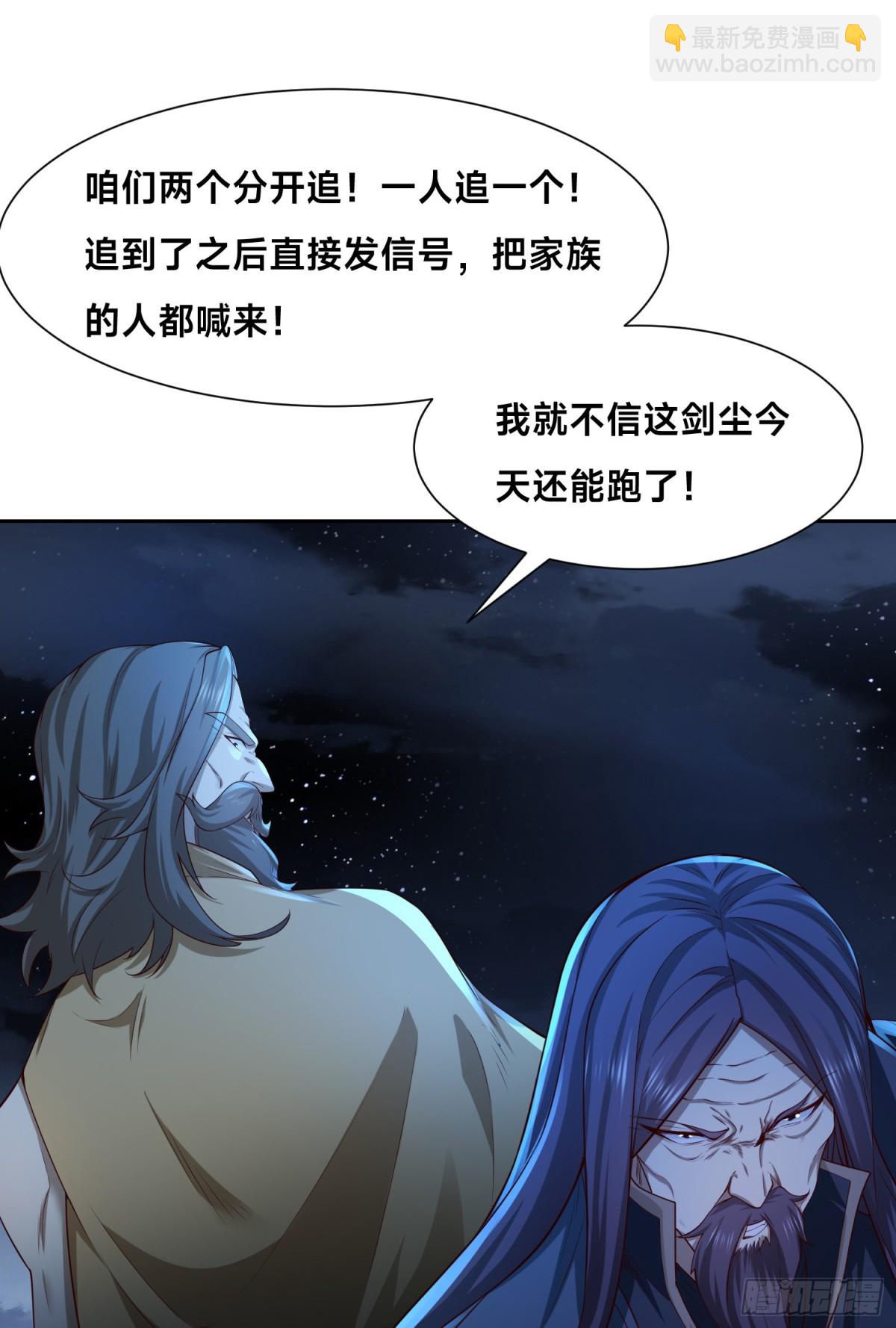145、围杀剑尘-第145话