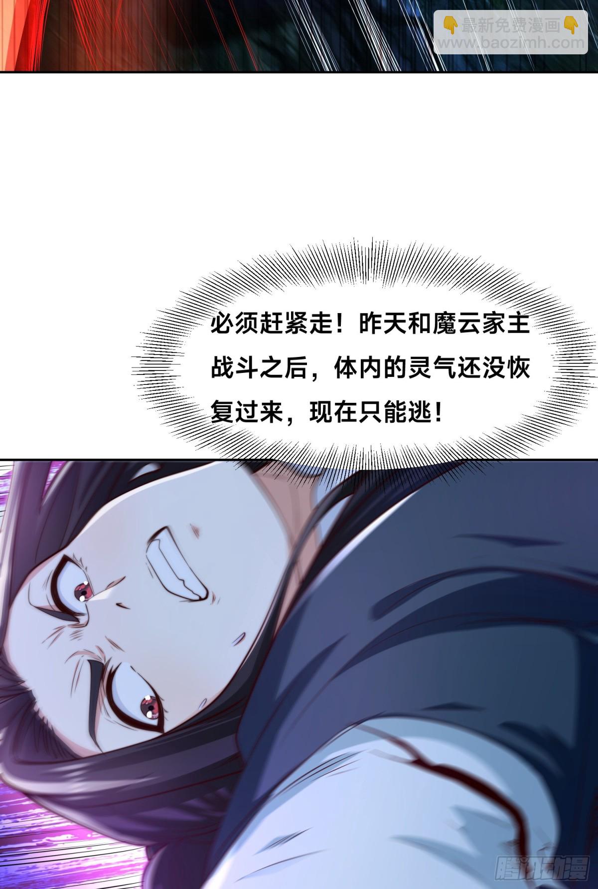 145、围杀剑尘-第145话