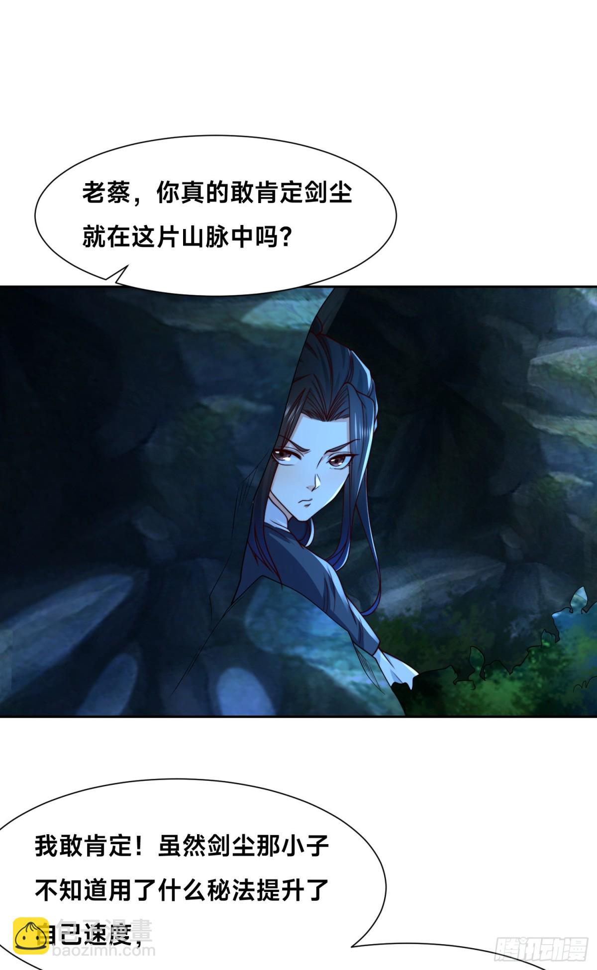 145、围杀剑尘-第145话