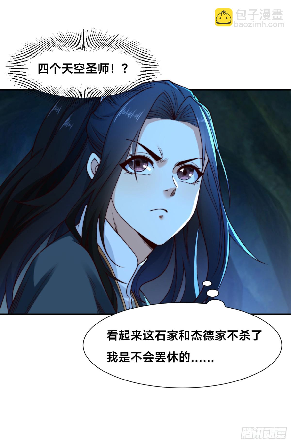 145、围杀剑尘-第145话