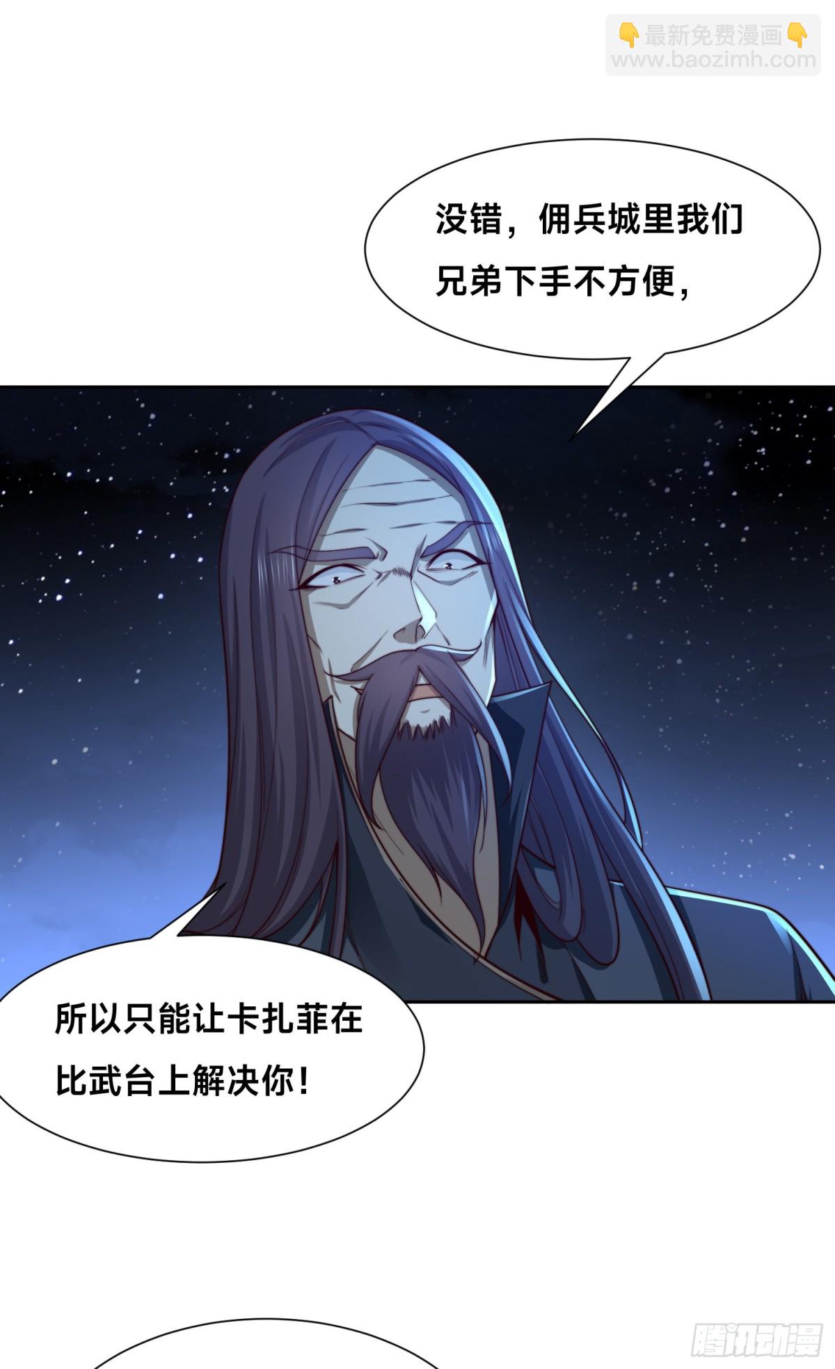 145、围杀剑尘-第145话