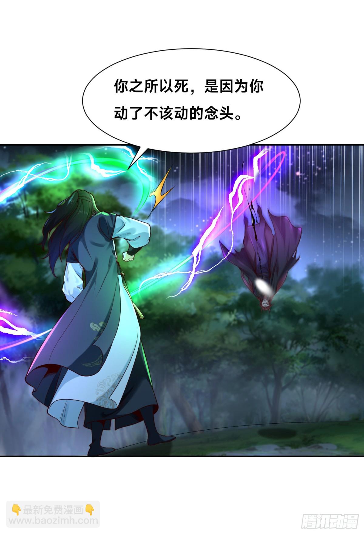 145、围杀剑尘-第145话