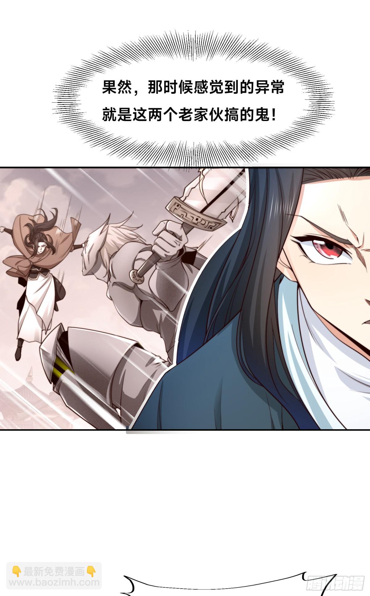 145、围杀剑尘-第145话