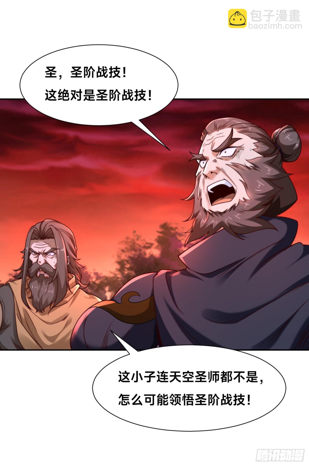 147、反杀！-第147话
