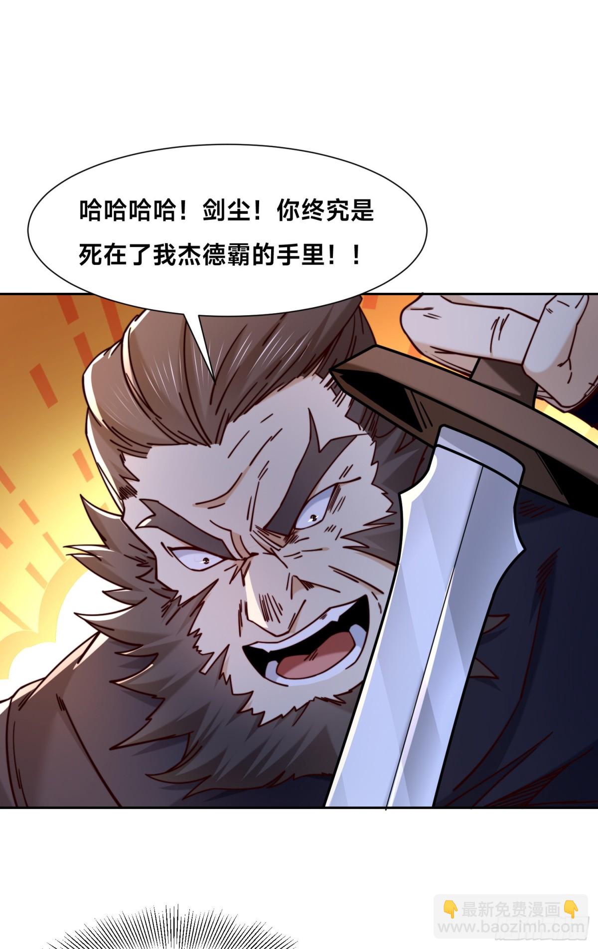 147、反杀！-第147话