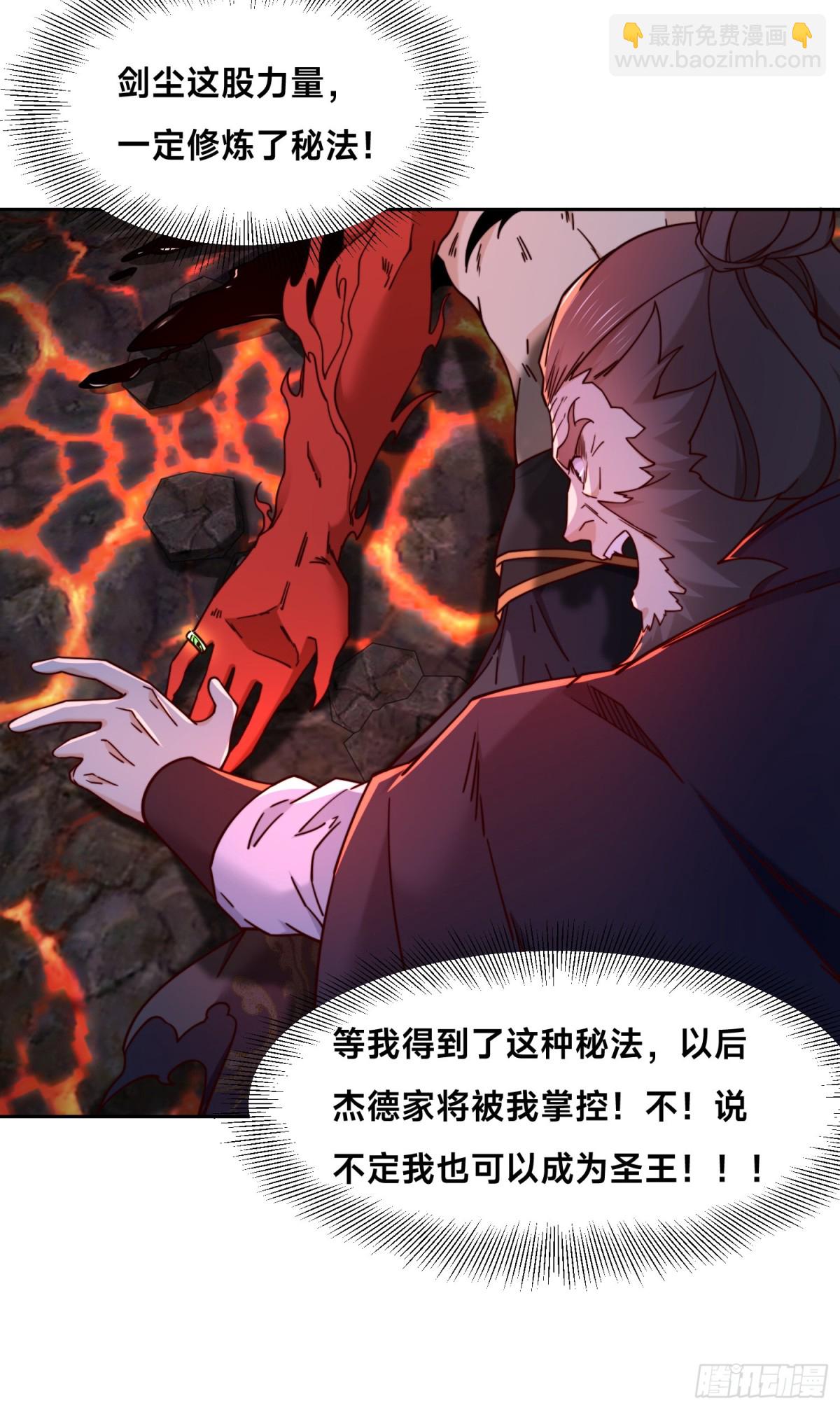 147、反杀！-第147话