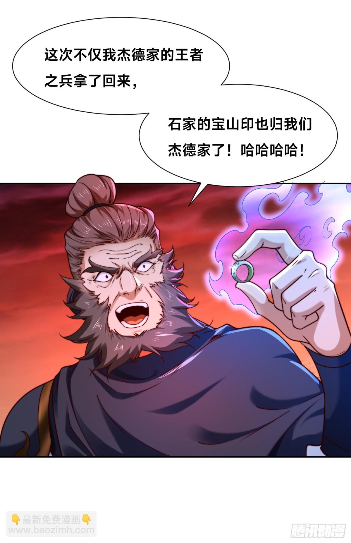 147、反杀！-第147话