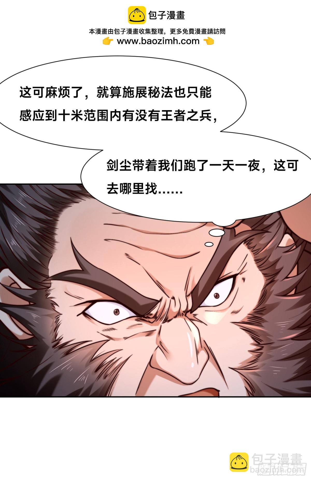 147、反杀！-第147话