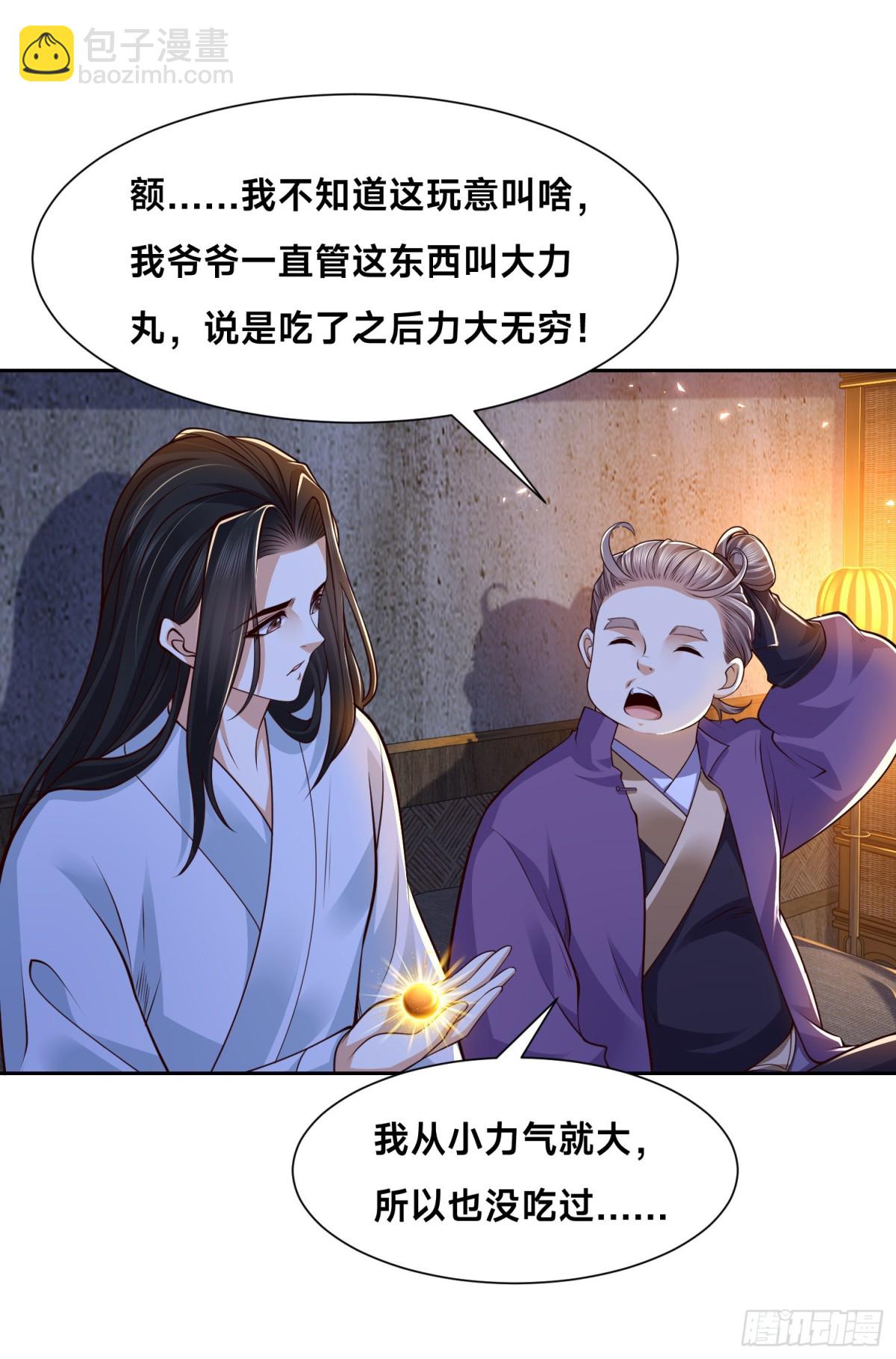 149、剑尘丧失修为？-第149话
