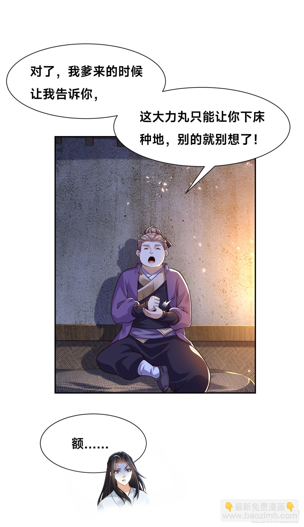 149、剑尘丧失修为？-第149话
