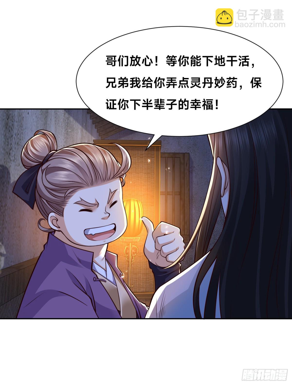 149、剑尘丧失修为？-第149话