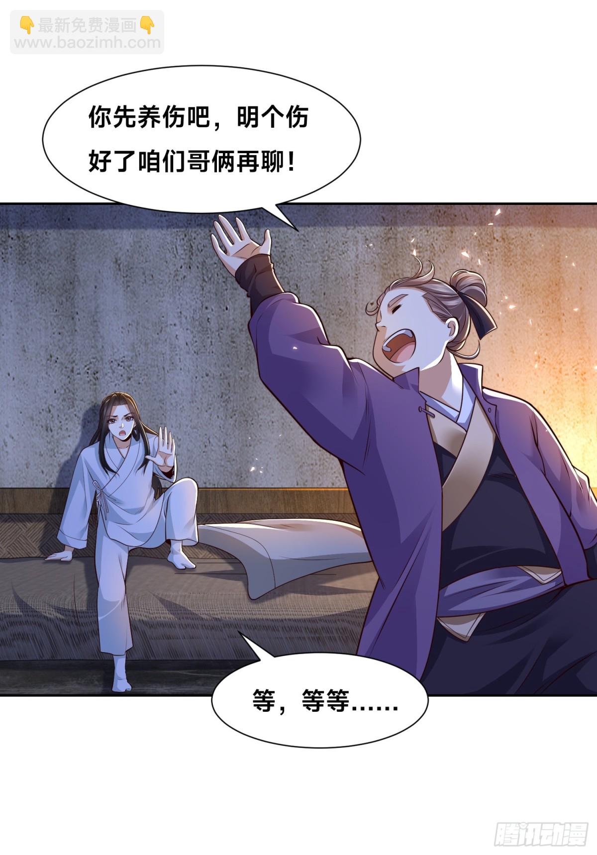 149、剑尘丧失修为？-第149话