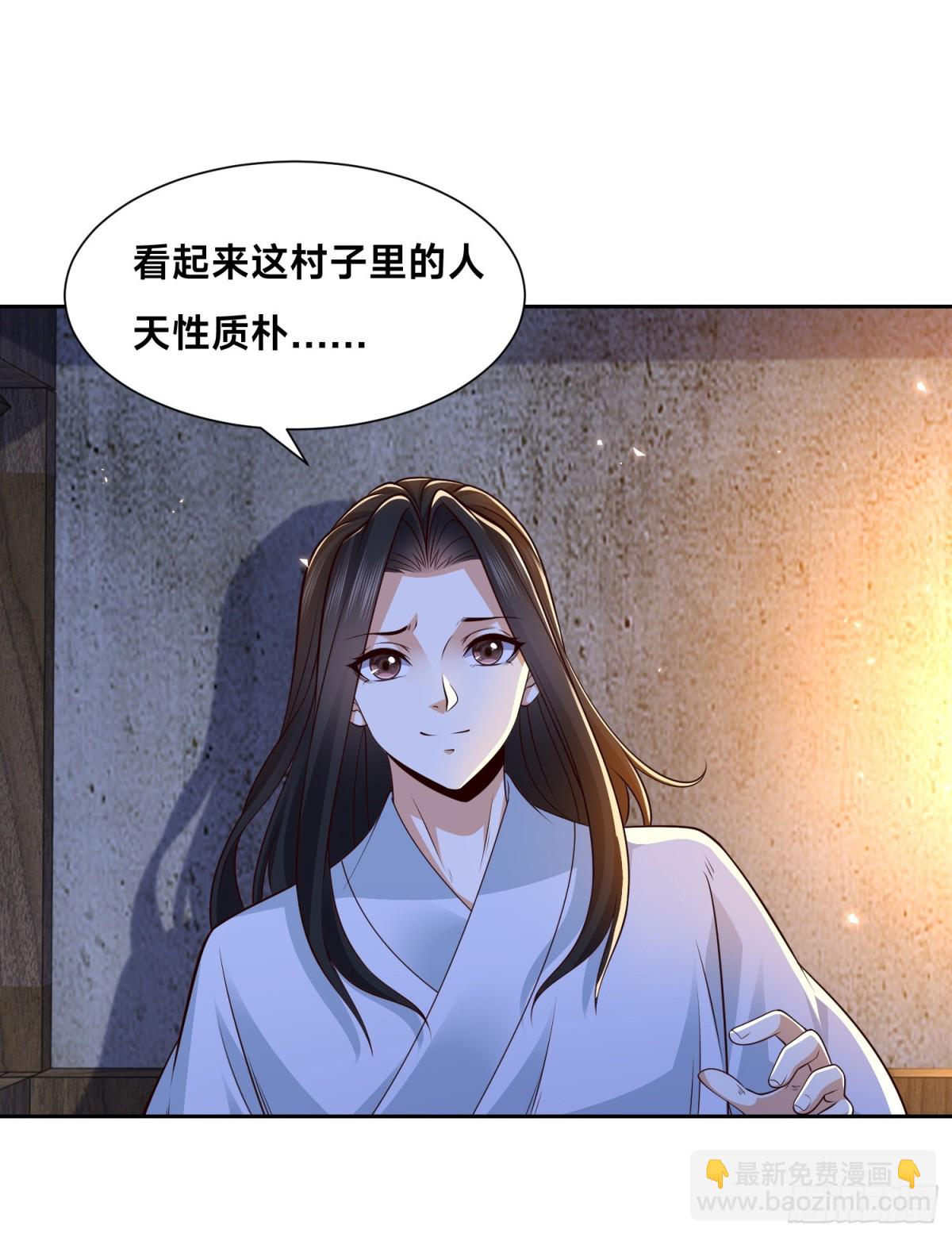 149、剑尘丧失修为？-第149话