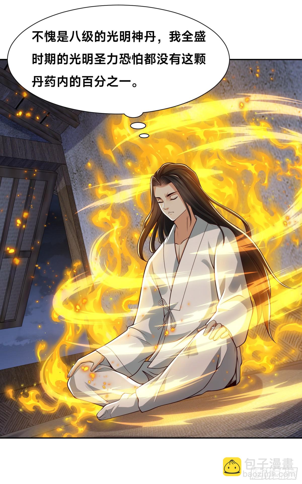 149、剑尘丧失修为？-第149话