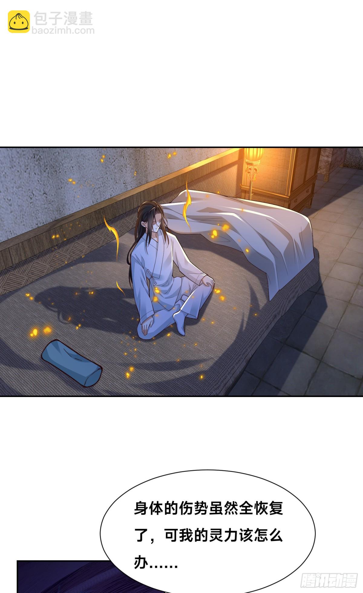 149、剑尘丧失修为？-第149话