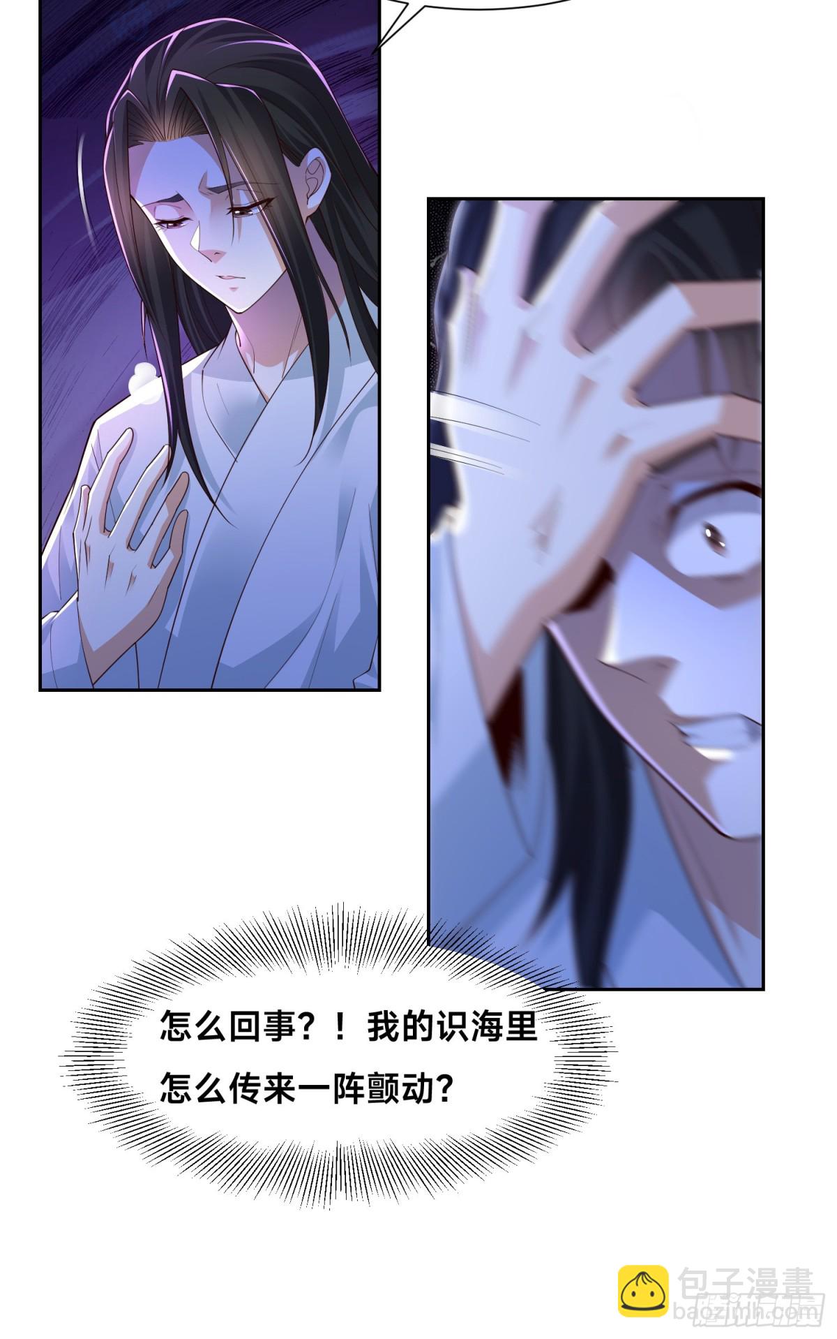 149、剑尘丧失修为？-第149话