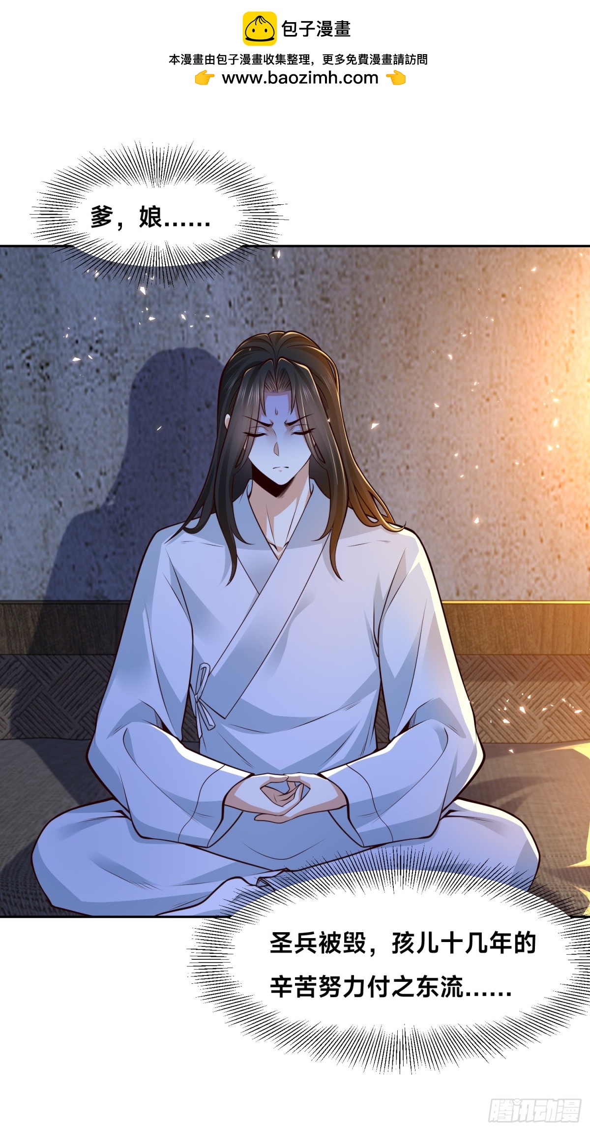149、剑尘丧失修为？-第149话