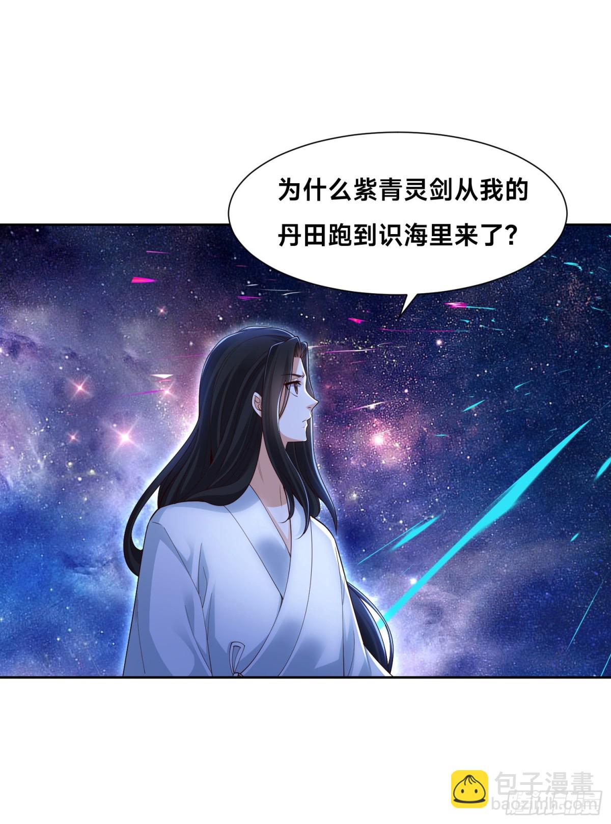 149、剑尘丧失修为？-第149话