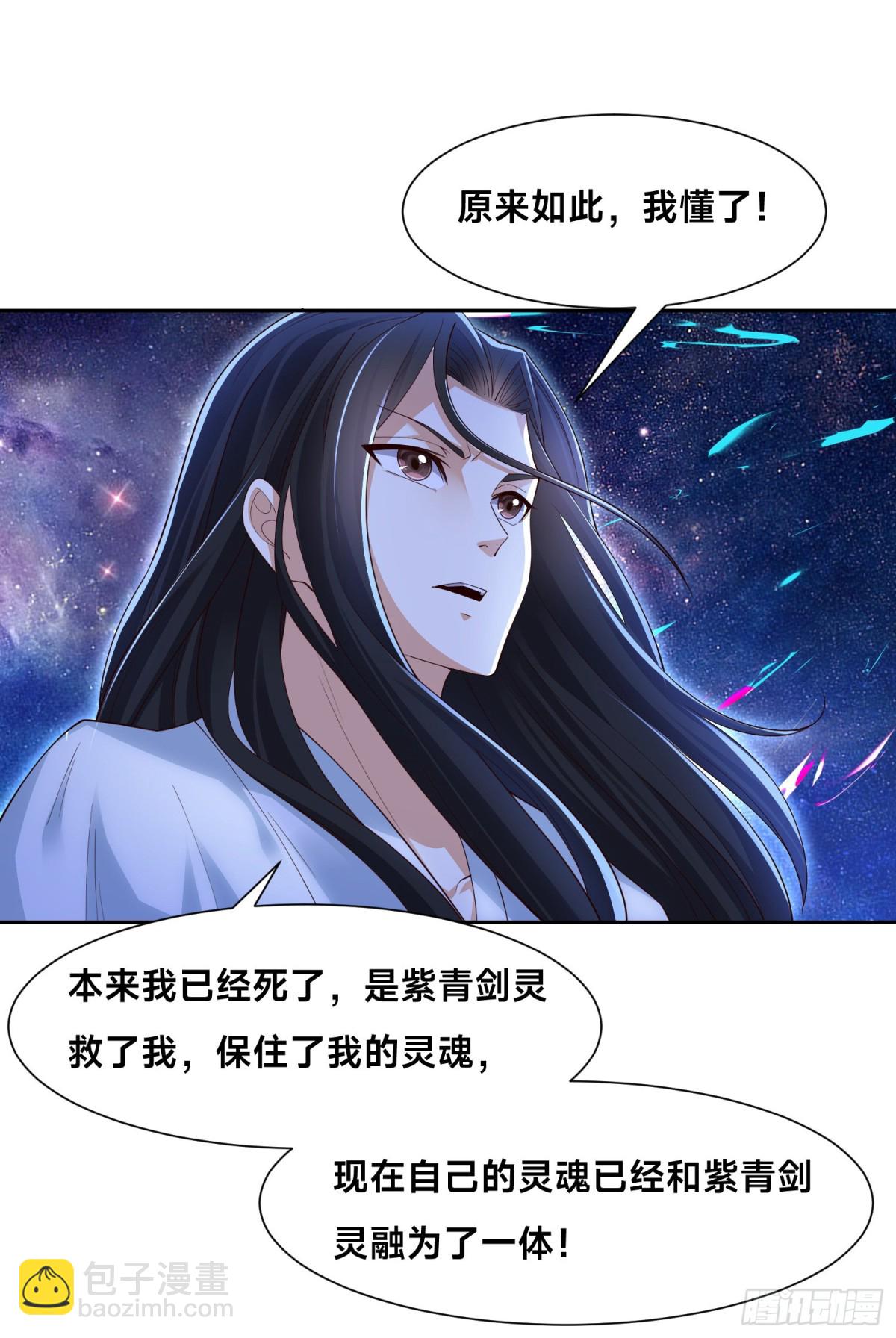 149、剑尘丧失修为？-第149话