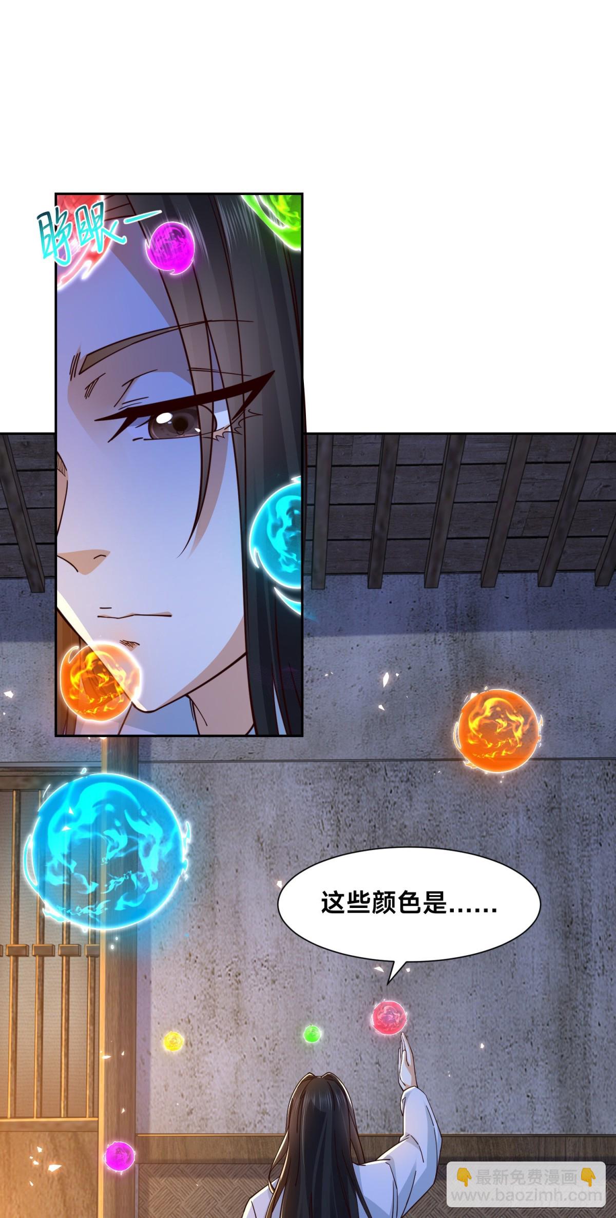 149、剑尘丧失修为？-第149话