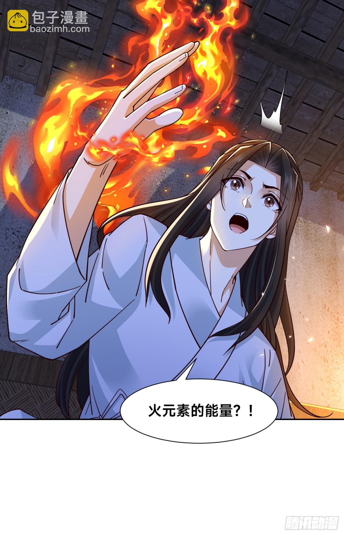 149、剑尘丧失修为？-第149话