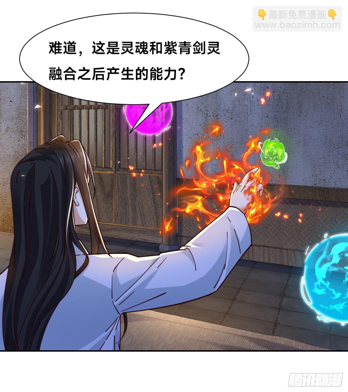 149、剑尘丧失修为？-第149话