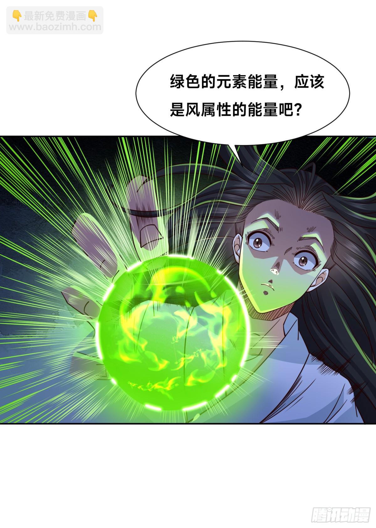 149、剑尘丧失修为？-第149话