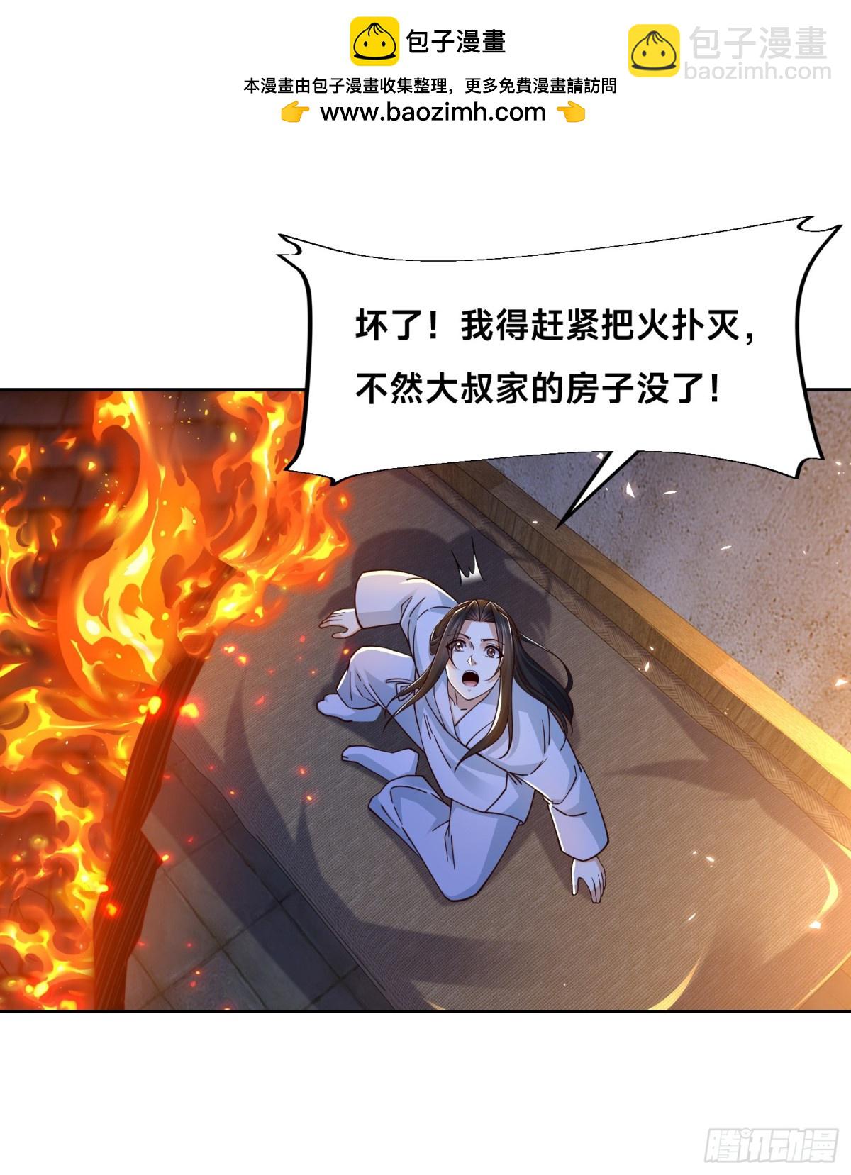 149、剑尘丧失修为？-第149话