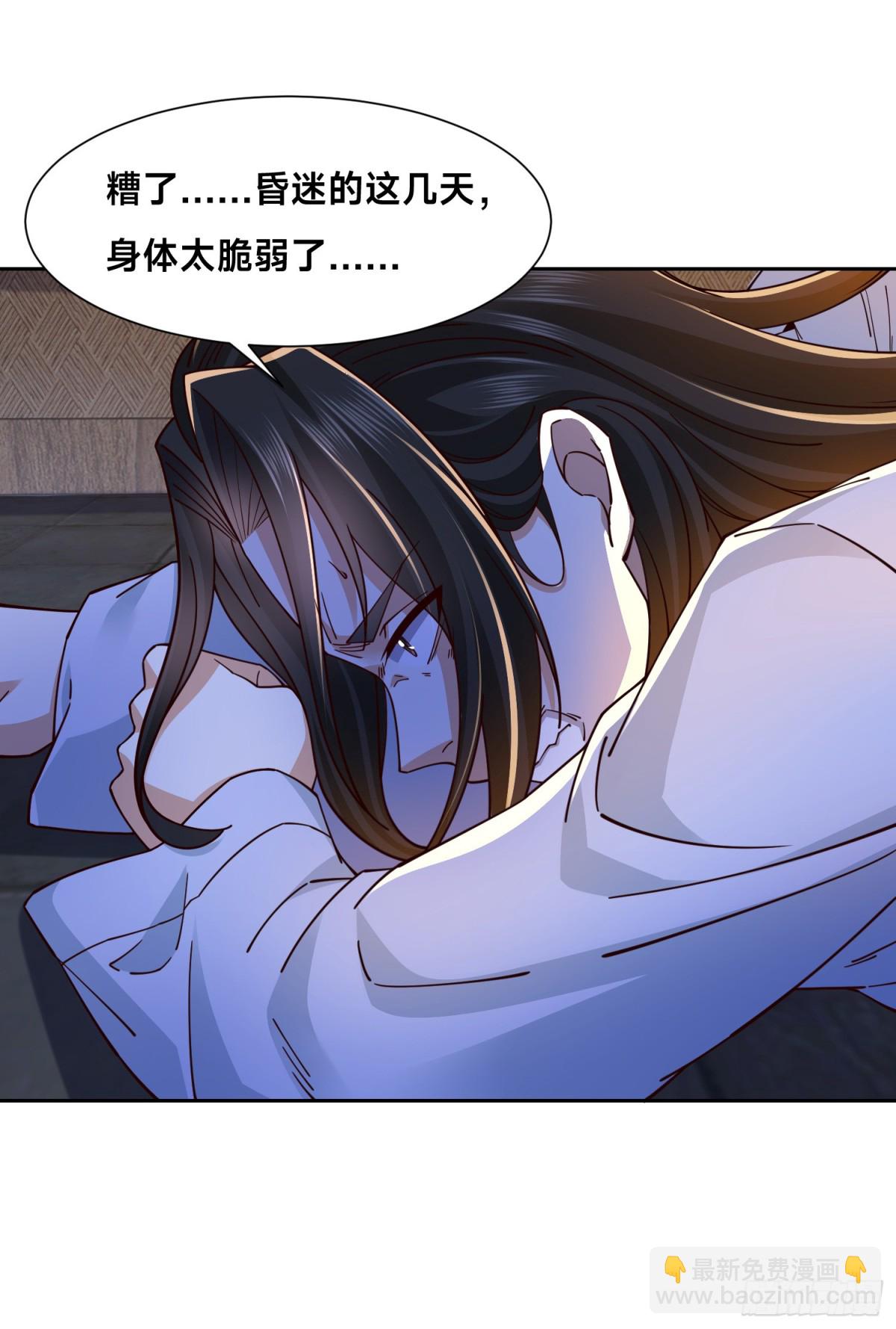 149、剑尘丧失修为？-第149话