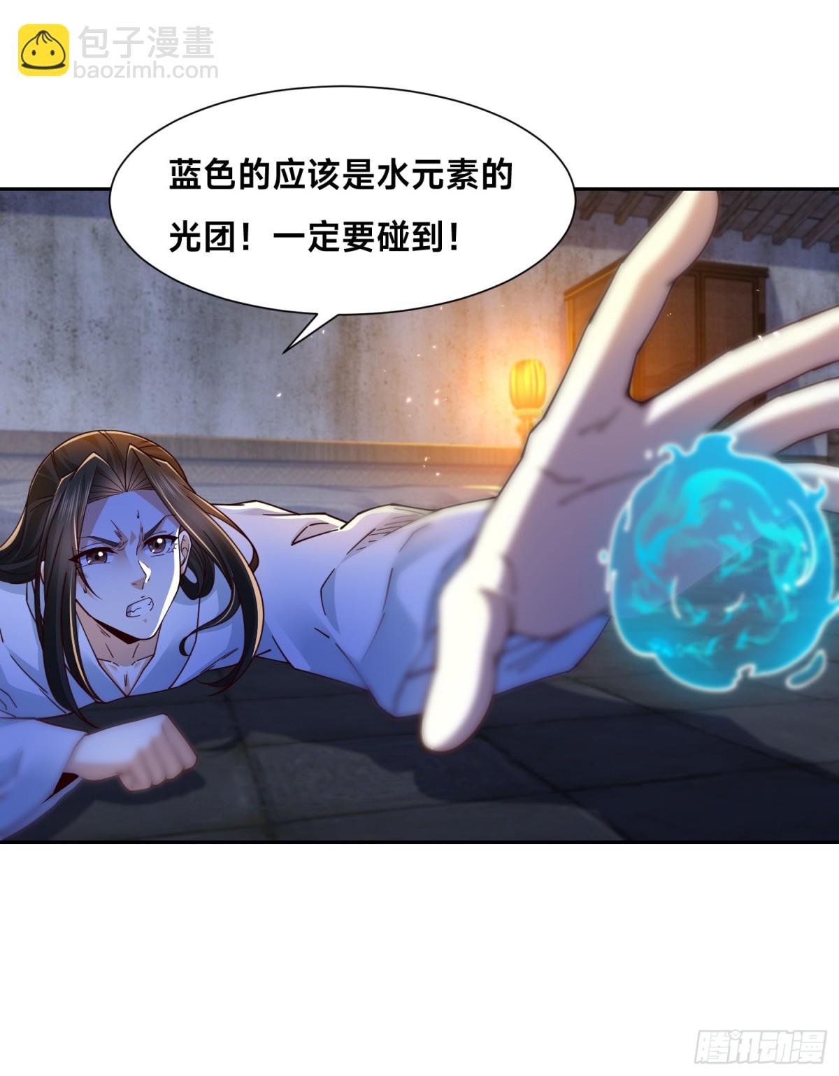 149、剑尘丧失修为？-第149话