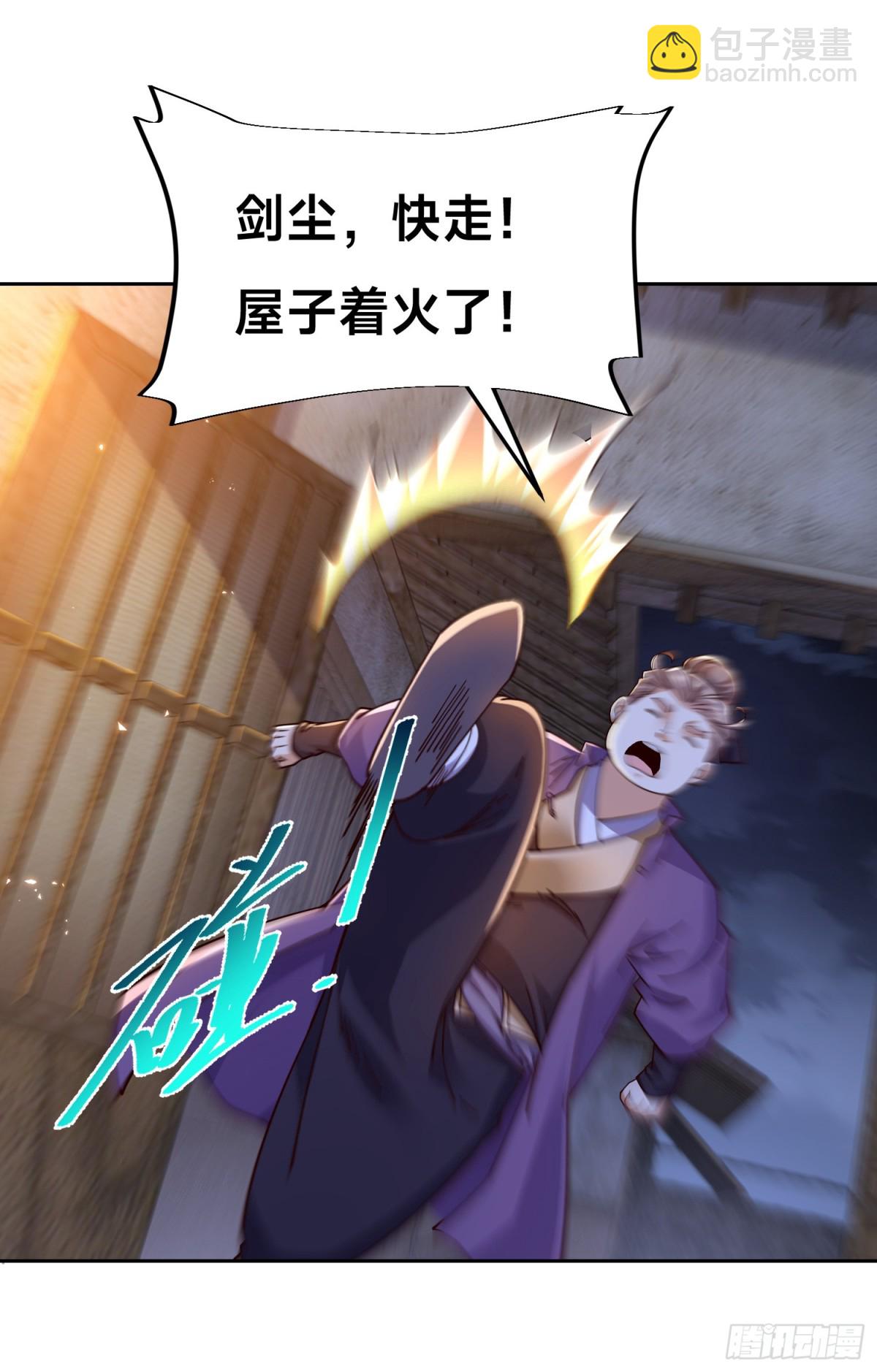 149、剑尘丧失修为？-第149话