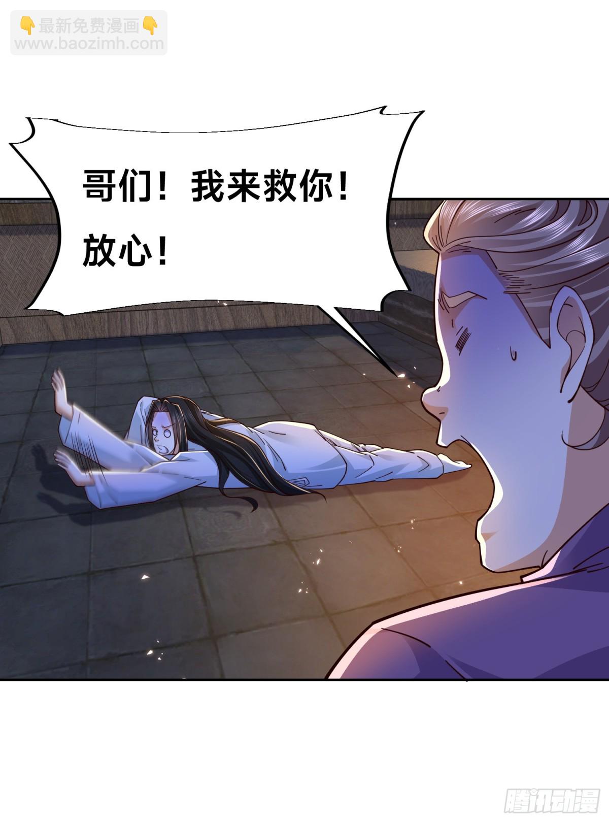 149、剑尘丧失修为？-第149话