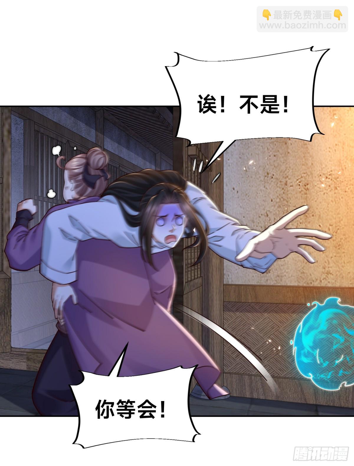 149、剑尘丧失修为？-第149话