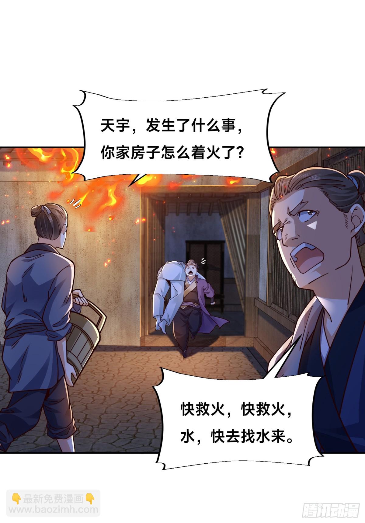 149、剑尘丧失修为？-第149话