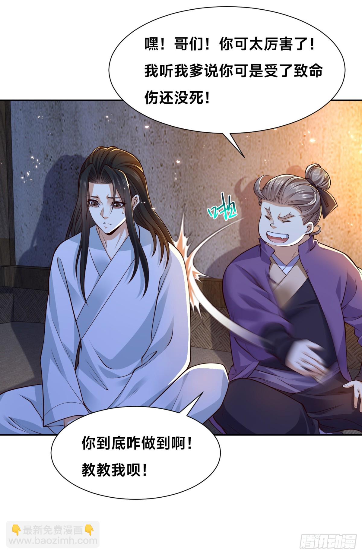 149、剑尘丧失修为？-第149话
