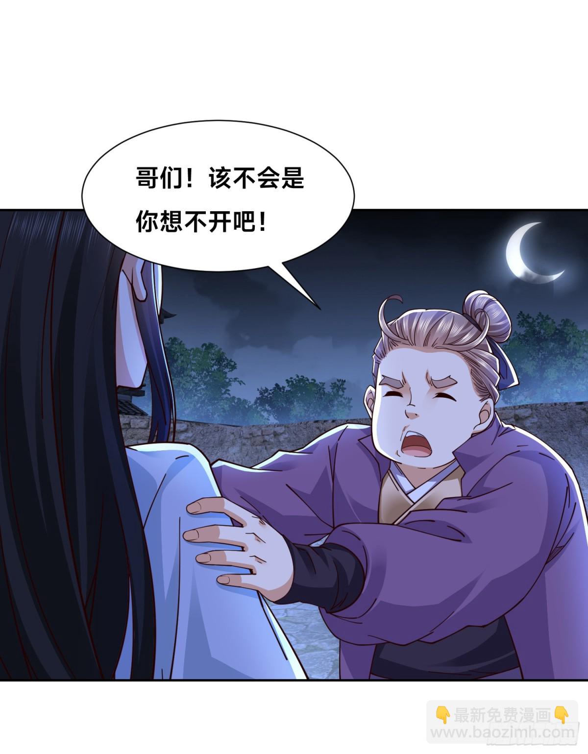 149、剑尘丧失修为？-第149话