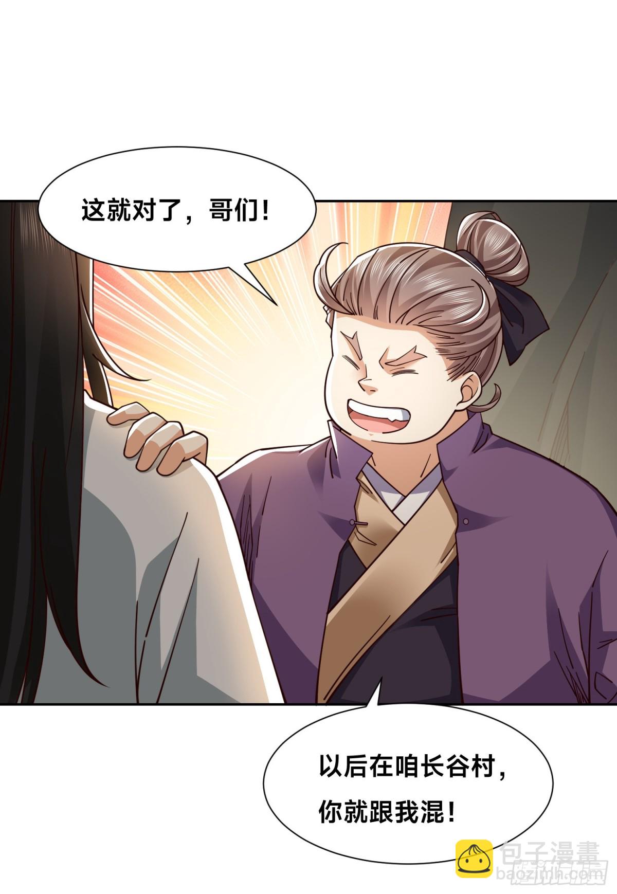 149、剑尘丧失修为？-第149话