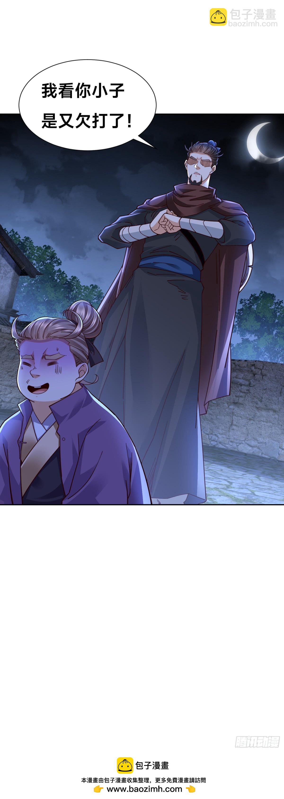 149、剑尘丧失修为？-第149话