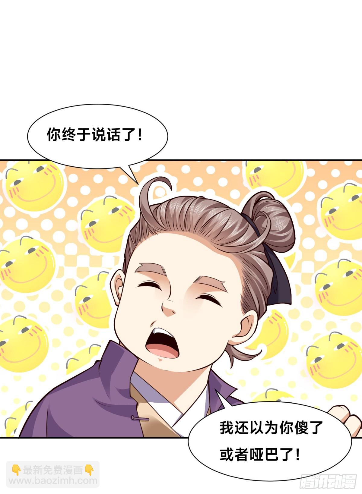 149、剑尘丧失修为？-第149话