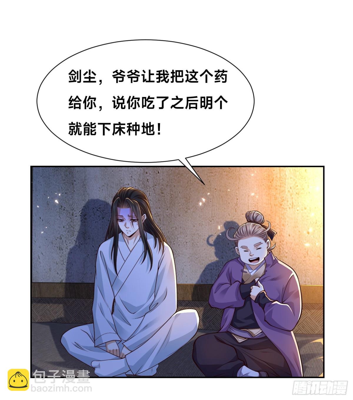 149、剑尘丧失修为？-第149话
