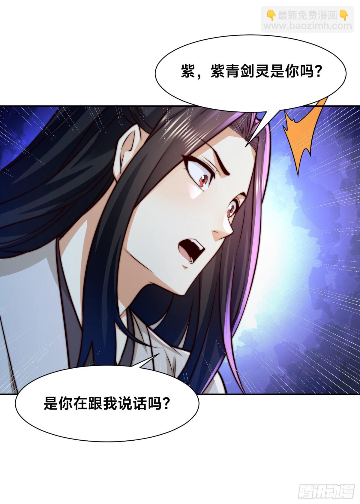 151、紫青剑灵！-第151话