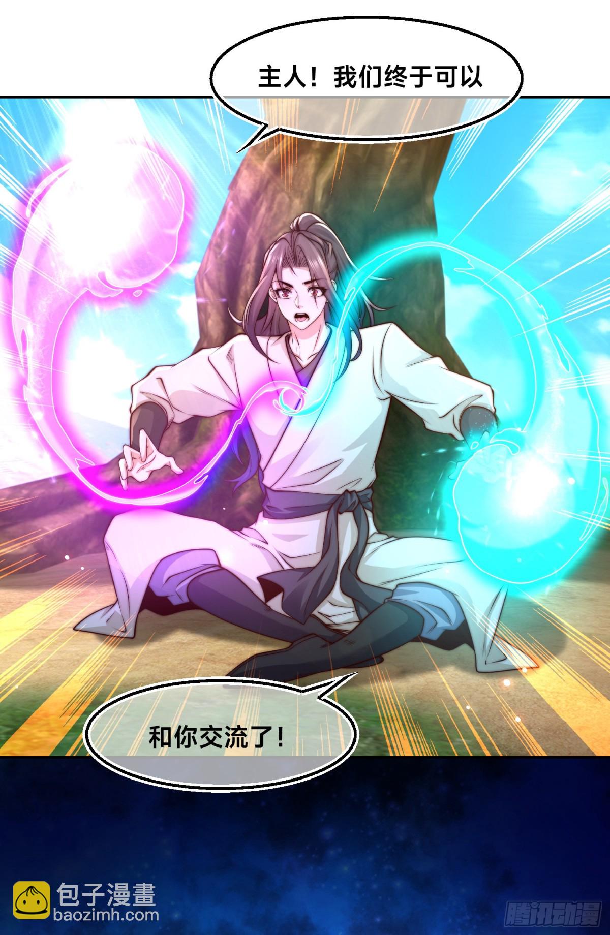 151、紫青剑灵！-第151话