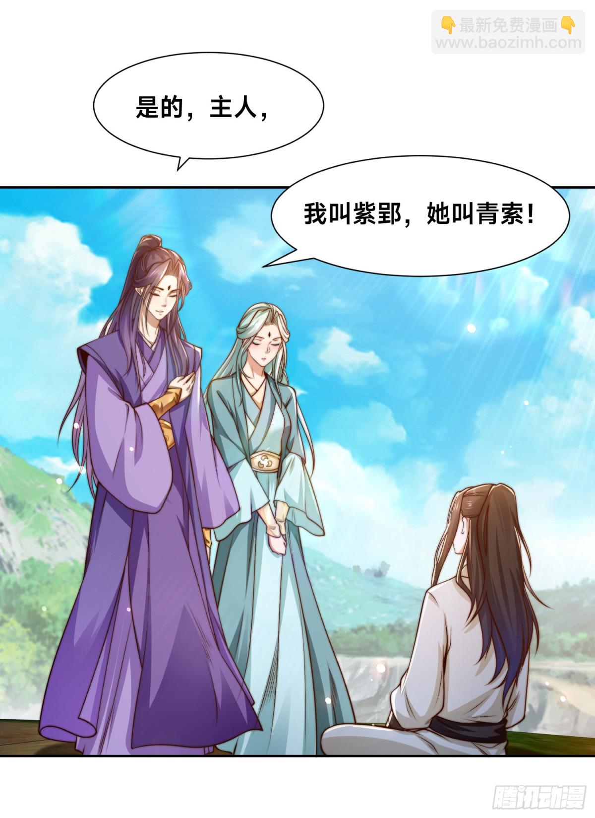 151、紫青剑灵！-第151话