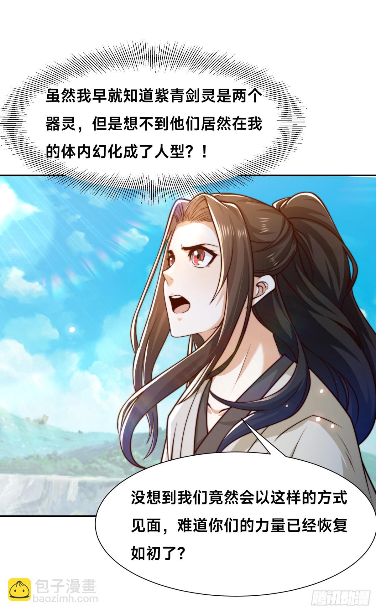 151、紫青剑灵！-第151话