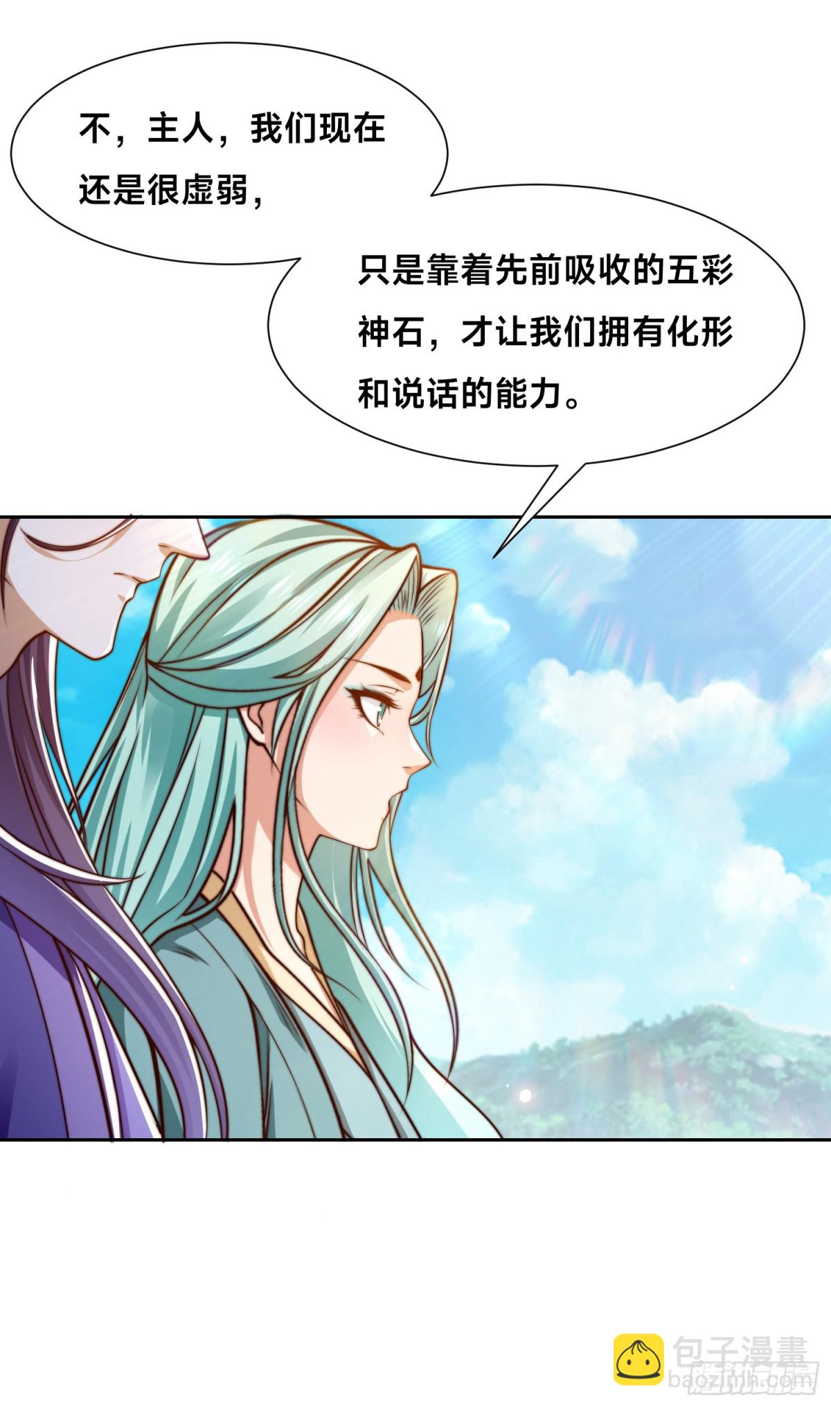 151、紫青剑灵！-第151话