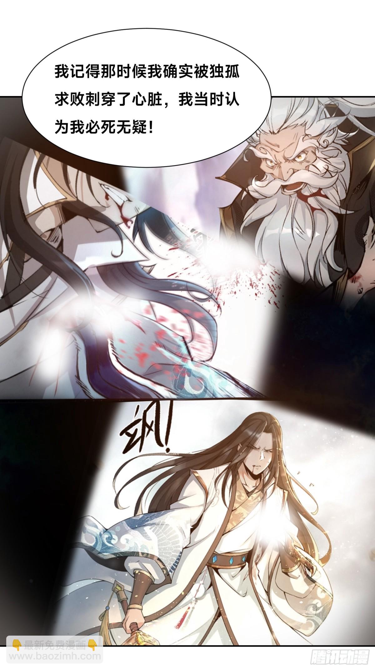 151、紫青剑灵！-第151话