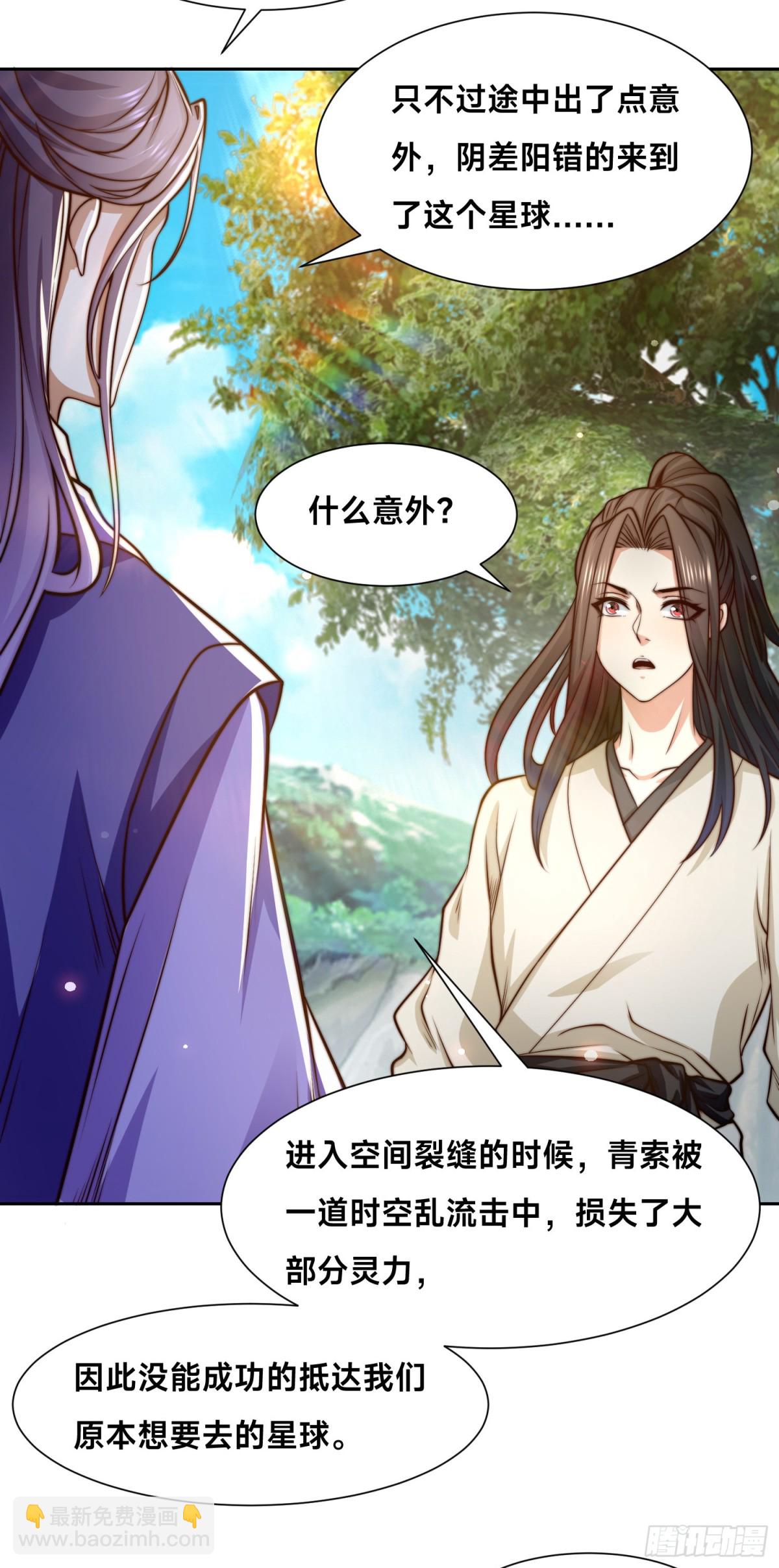 151、紫青剑灵！-第151话